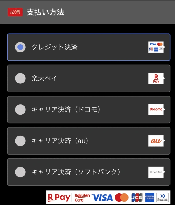 JスポーツU25割の支払い方法