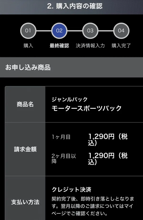 JスポーツU25割の申し込み方法