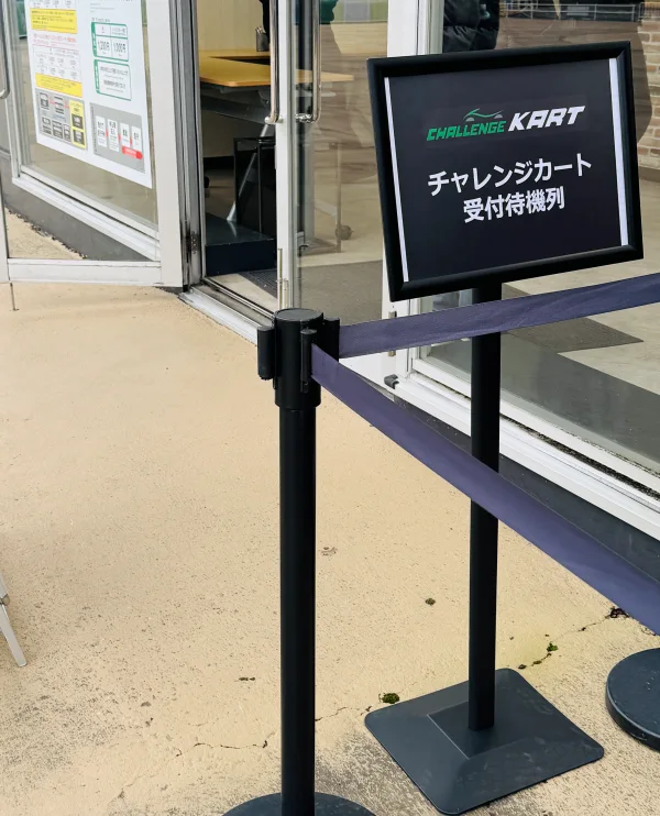 もてぎカート当日受付