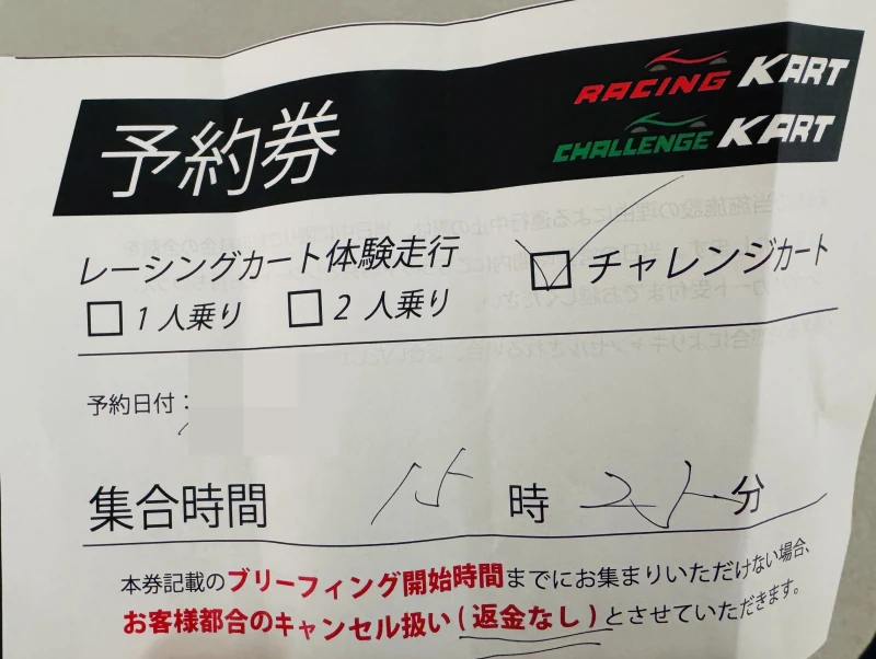 ツインリンクもてぎ カート